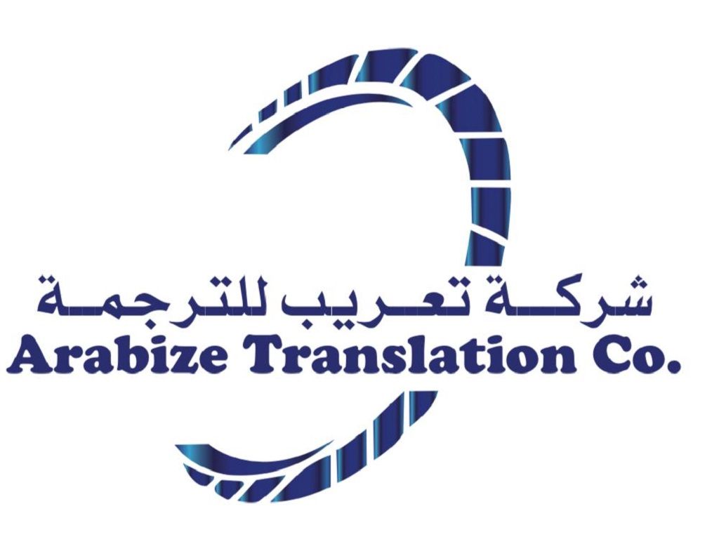 تعريب للترجمة المعتمدة
