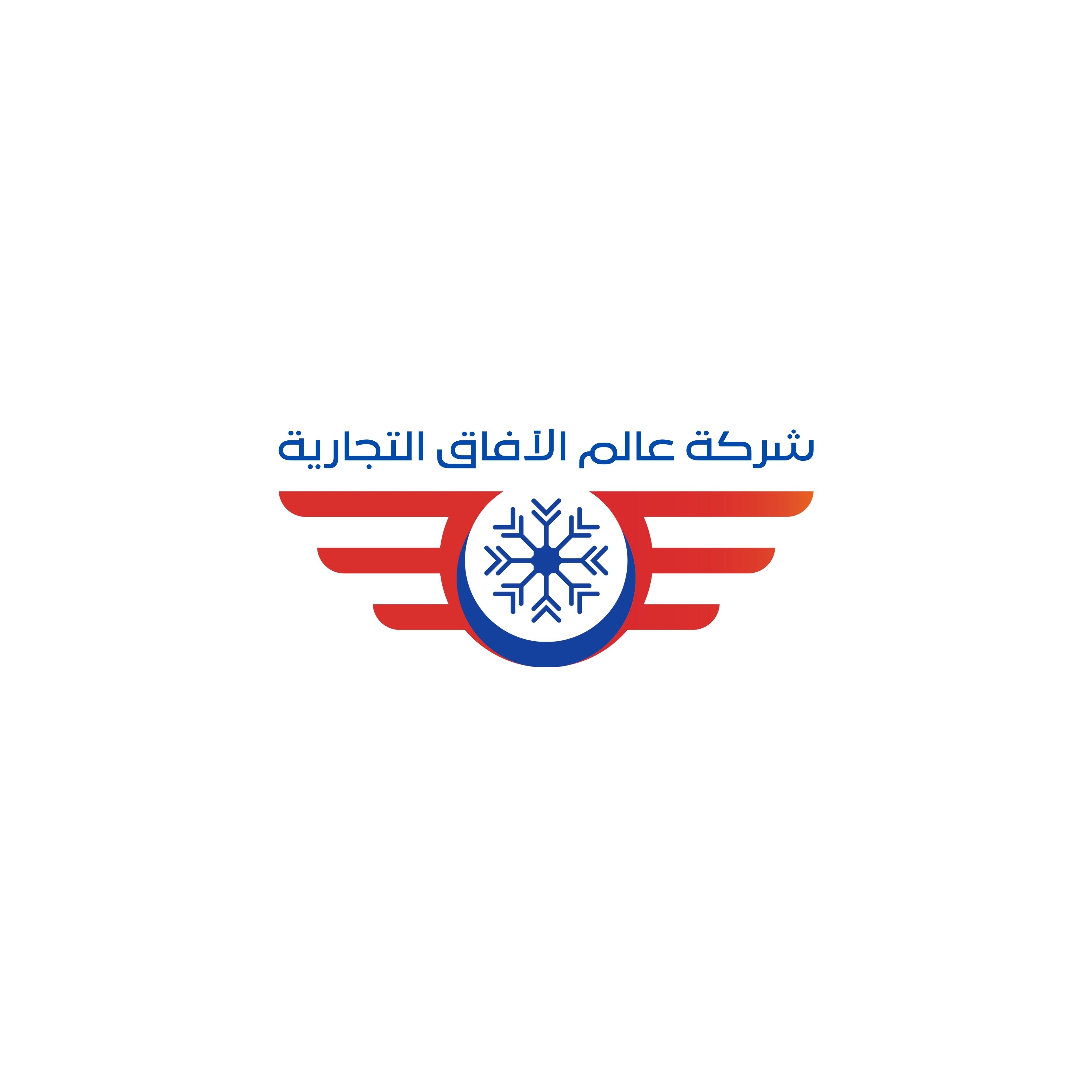 شركة عالم الافاق