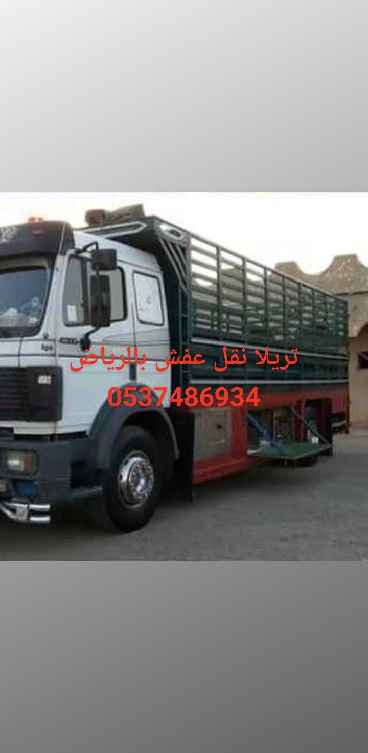 لوري نقل عفش بالرياض0537486934