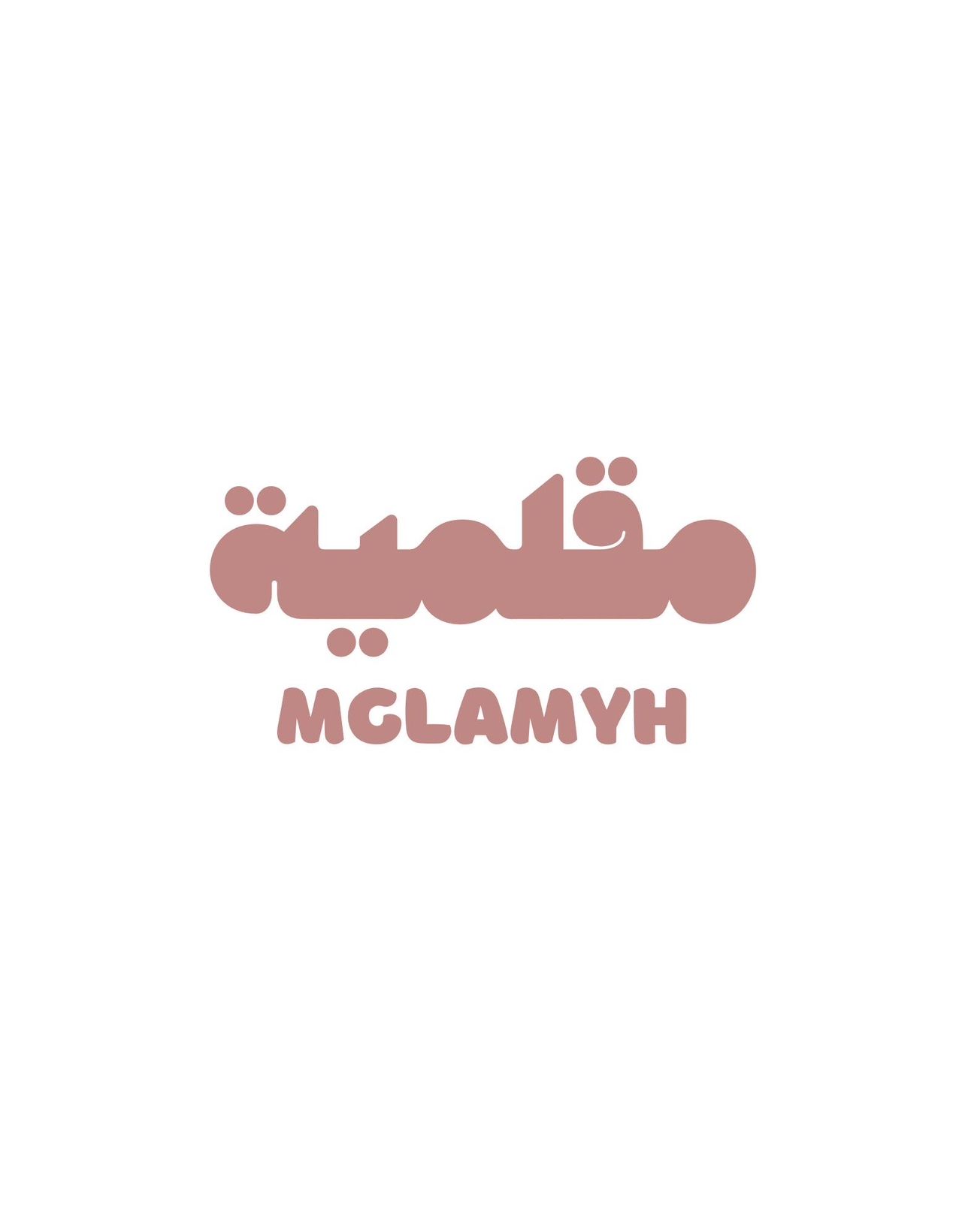 مقلمية