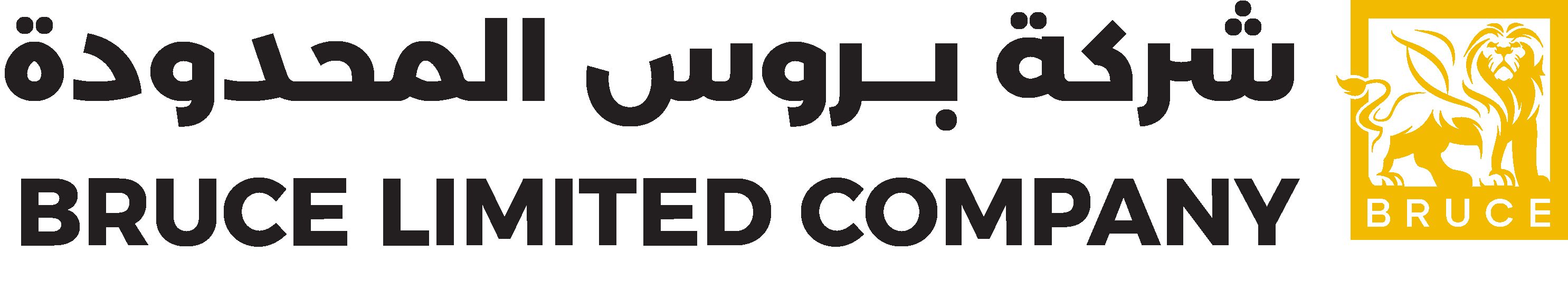 شركة بروس المحدوة