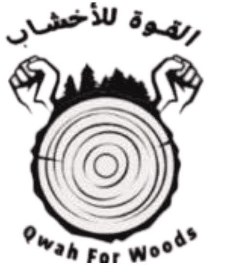 شركة اخشاب القوة للنقل والتخزين