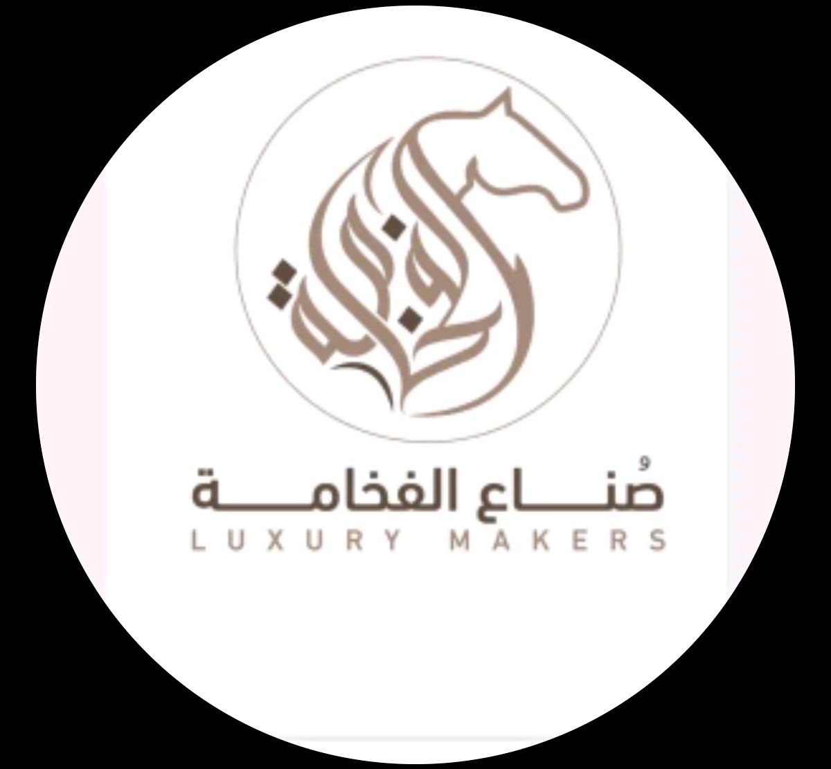 صناع الفخامة للأثاث