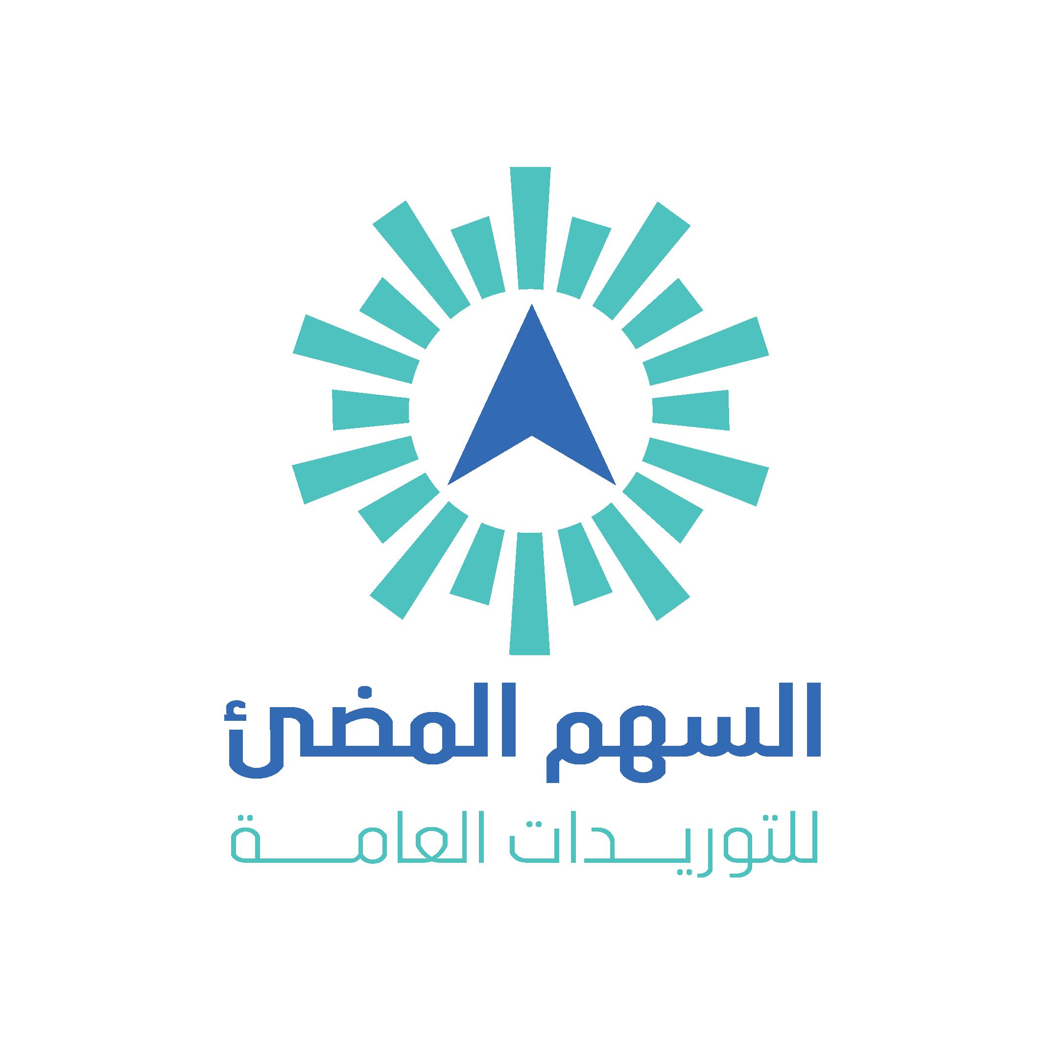 السهم المضىء