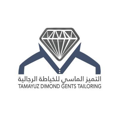 مؤسسة التميز الماسي للخياطة الرجالية