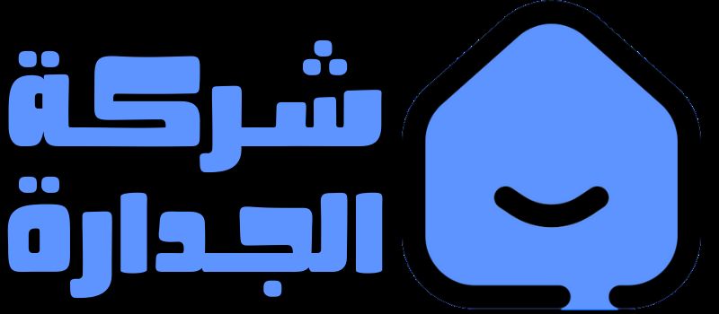 شركة الجدارة