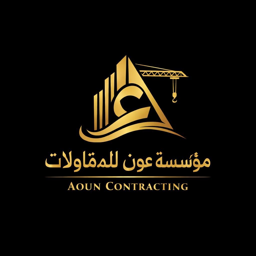 مؤسسة عون للمقاولات